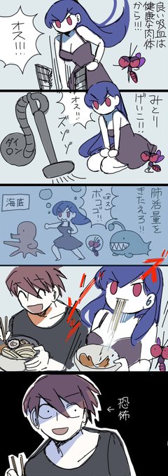 蚊ちゃんの吸血道場 