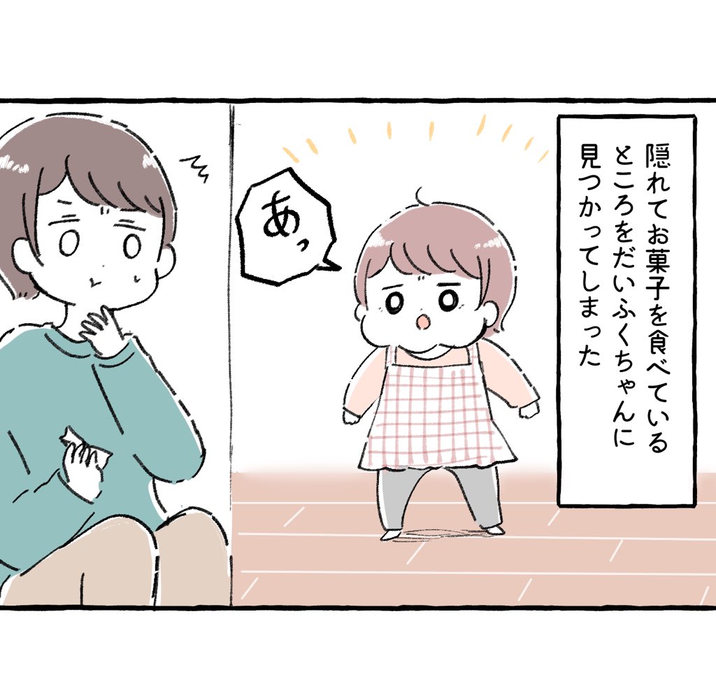 すごく近かった

#育児絵日記 #育児漫画 #もちごめ絵日記 