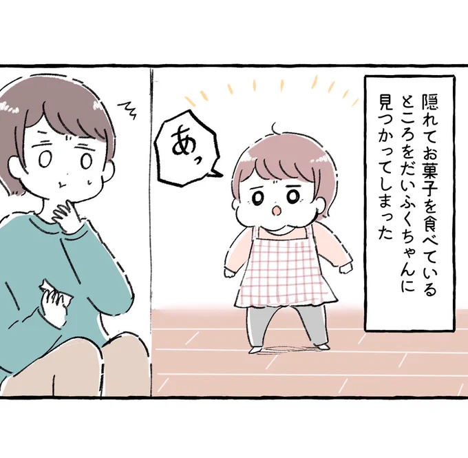 すごく近かった#育児絵日記 #育児漫画 #もちごめ絵日記 