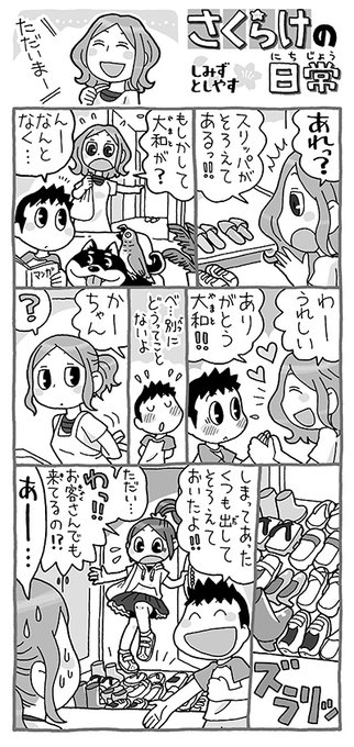 しみずとしやす Watermanwork さんのマンガ一覧 ツイコミ 仮