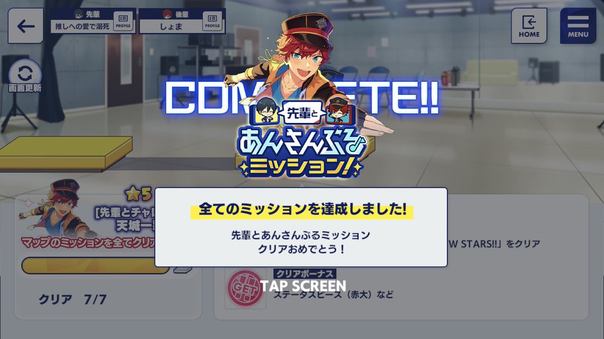 優しい先輩Pさんのおかげでミッション達成出来ました！
ありがとうございました😭🙏