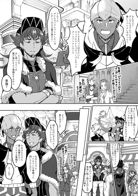 dnkb/🐉が840に来れるよう準備する👑 