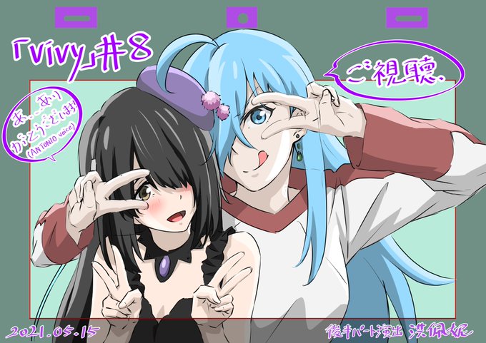 画像まとめ Vivy Fluorite Eye S Song 新着 11ページ目 アニメレーダー 画像まとめ Vivy Fluorite Eye S Song 新着 11ページ目 アニメレーダー
