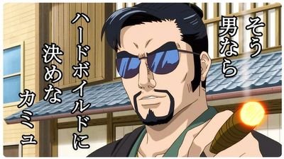 小銭形平次生誕祭