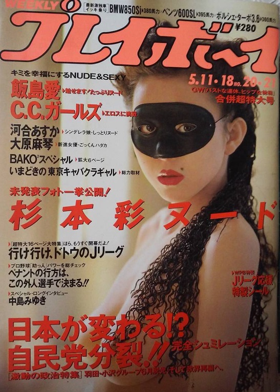 一番星 على تويتر エロ本とかアイドル雑誌とか あとhot Dog Pressなどの男性情報誌 さらには児童誌や女性誌まで Jリーグ 特集 が組まれまくってた Jリーグブームが残していったもの Jリーグの日 一番星 على تويتر エロ本とかアイドル雑誌とか あとhot Dog Pressなどの男性情報誌 さらには児童誌や女性誌まで Jリーグ 特集 が組まれまくってた Jリーグブームが残していったもの Jリーグの日
