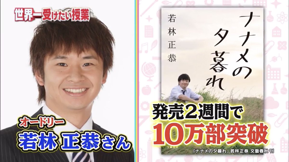 5月15日 世界一受けたい授業で 精神科医 が話題に トレンドアットtv