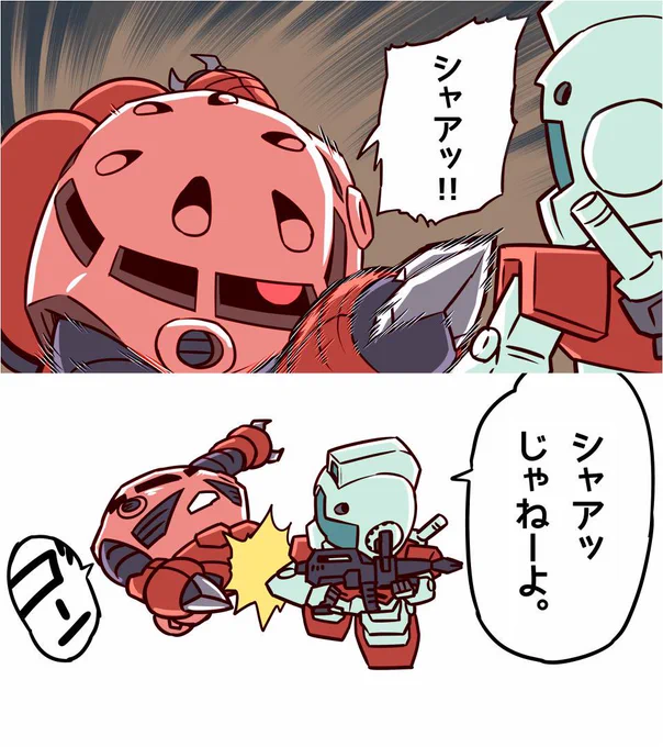 #皆の描いた量産機が見たい
ガンダム! 俺がいなきゃお前は100回死んでるぜ。 