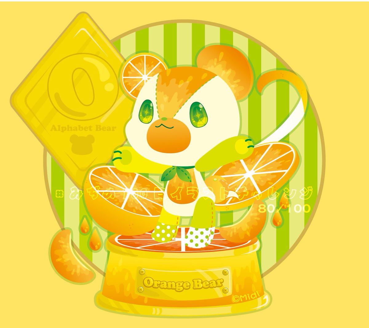みぢの100日イラストチャレンジ みぢの100日イラストチャレンジ