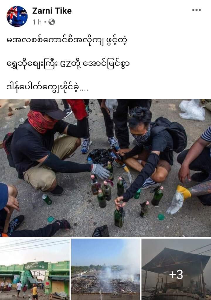 နင်လားဟဲ့ ချစ်ဒေါသ