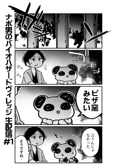 🍕のこと考えてる? 