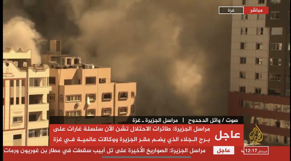 moawady's tweet image. خسرت الجزيرة مكاتبها في غزة بعد القصف الإسرائيلي لكن الإصرار على إيصال الصورة تضاعف. الصحفي ليس له مكتب، الصحفي له شجاعته وقلمه وكاميرته وكفى!