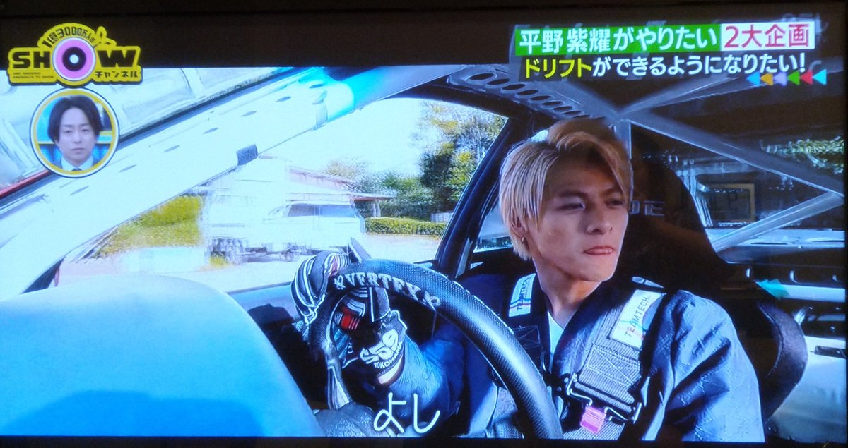 みかん S Tweet 紫耀くん ドリフト素敵 エンジン音まで素敵過ぎる ドリフト駐車の後のお芝居も最高 Showチャンネル Trendsmap みかん S Tweet 紫耀くん ドリフト素敵 エンジン音まで素敵過ぎる ドリフト駐車の後のお芝居も最高 Showチャンネル Trendsmap