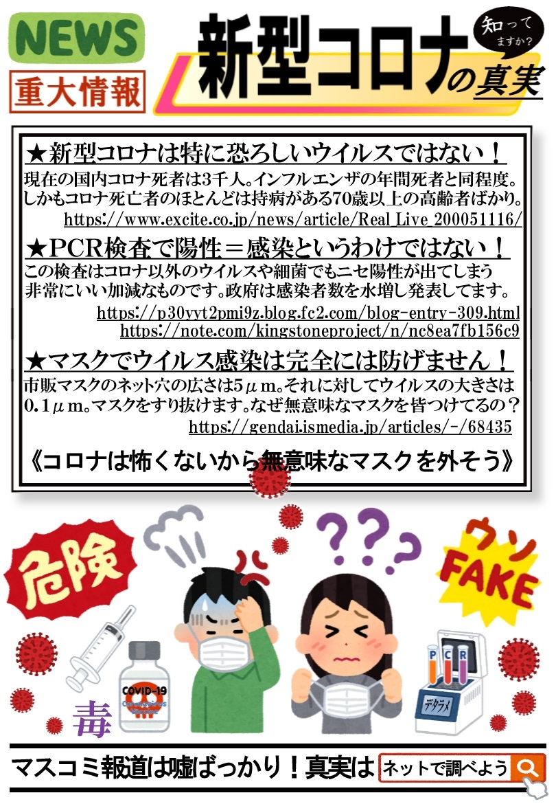 5fake6info7leak tweet picture