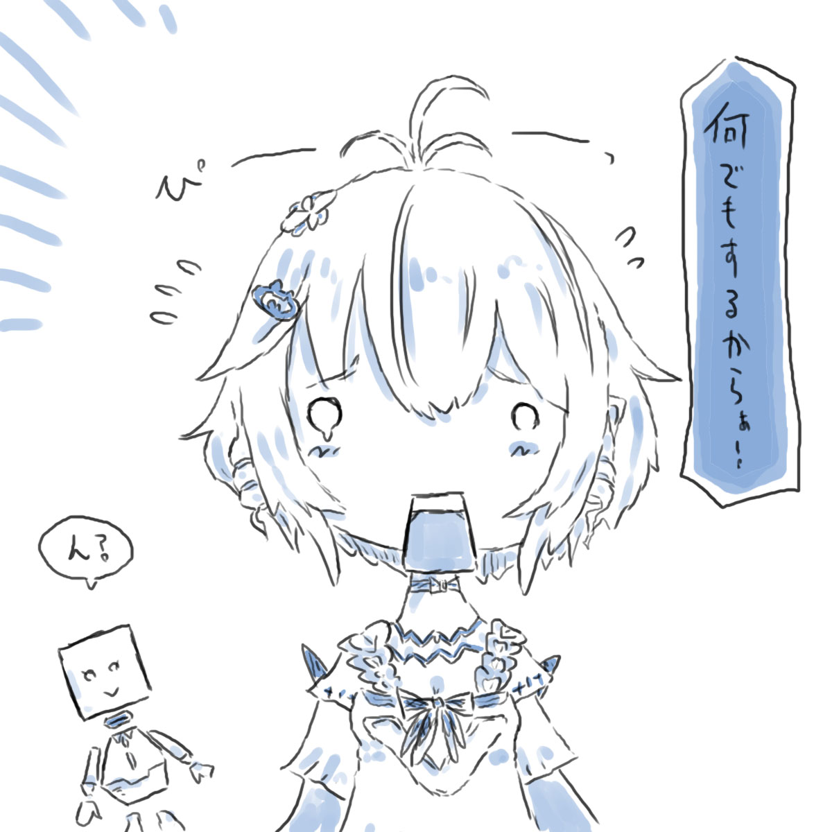 #SiroArt 
今なんでもって? 