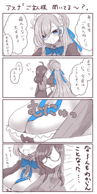 やわやわでふわふわなことしかわからなくなり全く話の内容が頭に入らなくなってしまった……… 