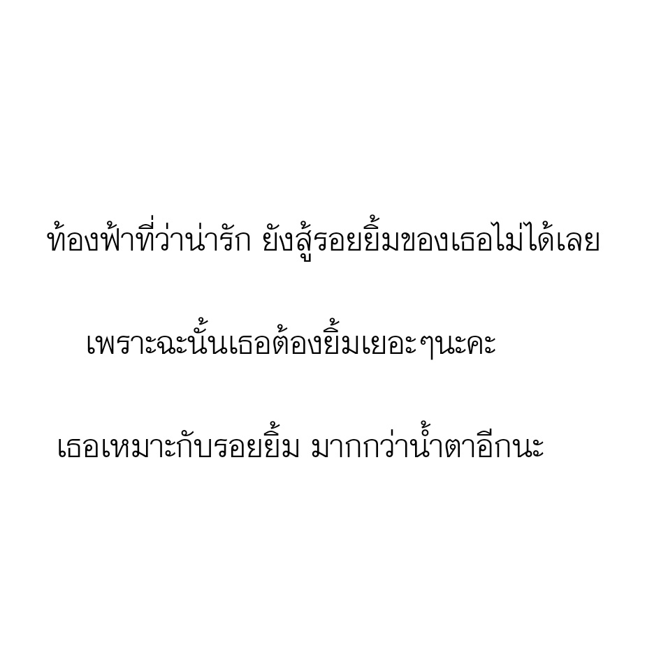 เหมาะกับรอยยิ้มที่สุดก็คือเธอ ,