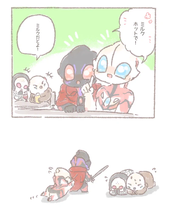 「万死に値する」 