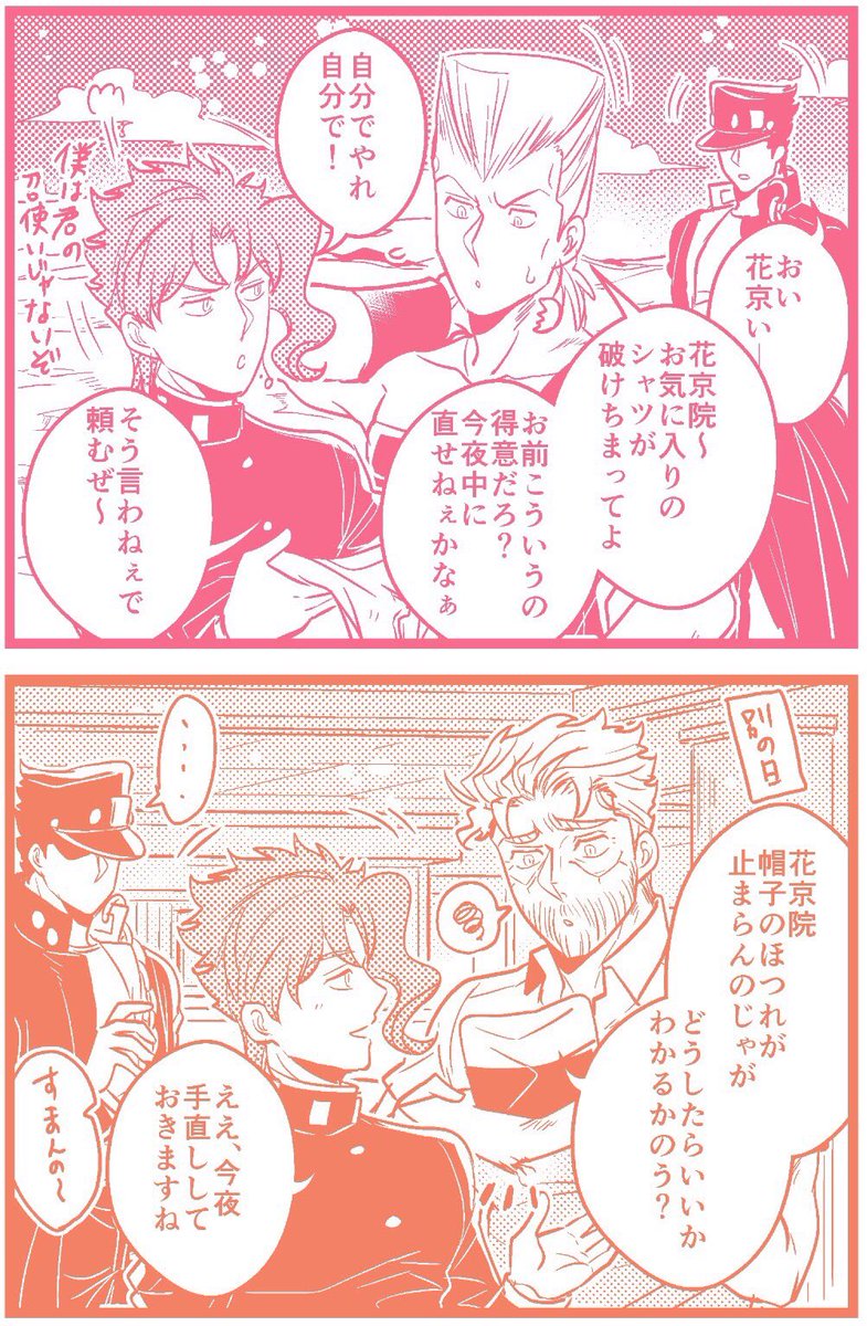 【承花】
羨ましすぎて気が狂いそう 