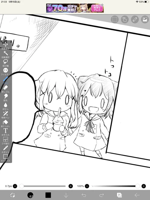 原稿ちょっとずつ進めていくぞc⌒っ゜д゜)っφ 