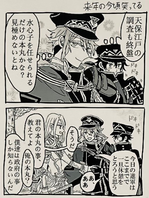 お題箱:てんえど描いてください
ありがとうございました!

てんえどちゃんの服に疑問符をとばしながら描きました!2振りとも服装めちゃくちゃカッコいいね 