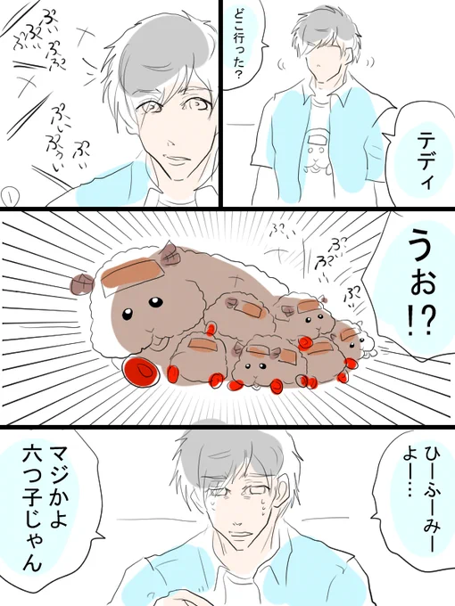 モルカー漫画描きました。テディと飼い主(畜生氏)とシロモと飼い主と。夢と疲れた飼い主と悪乗りした男の雑談。 