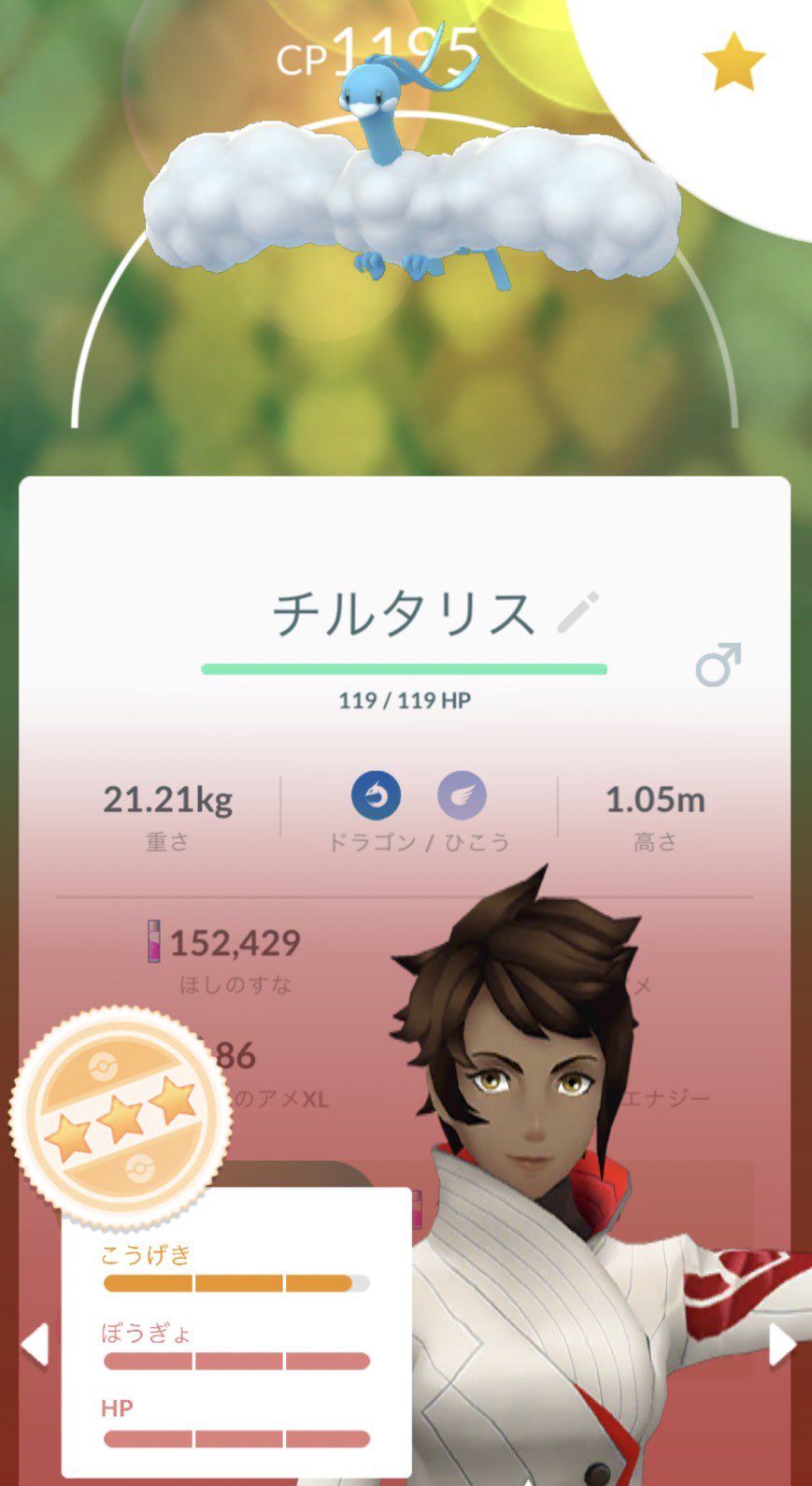 チルット色違い Twitter Search Twitter