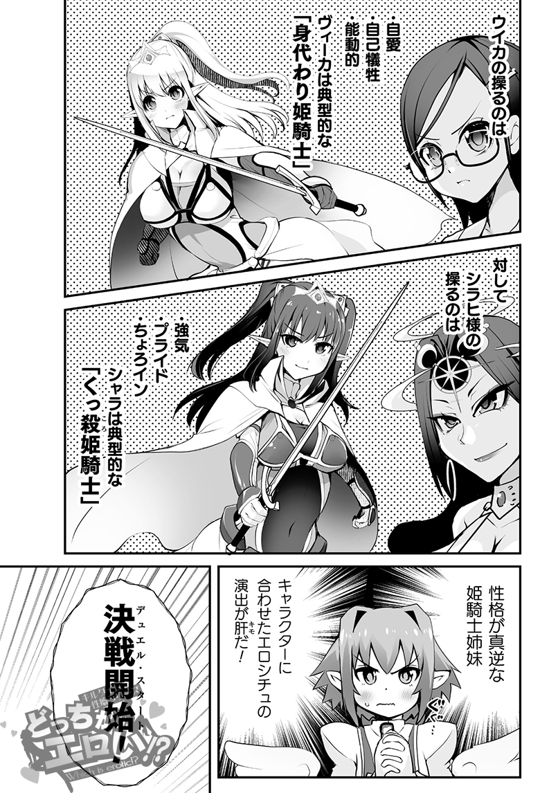 【告知】「-キルタイム性癖シリーズ-どっちがエロい?!」第七話が掲載されたコミックヴァルキリーvol.96は期間限定無料公開中。ストーリーはクライマックス!王道姫騎士対決の行方は?!
DMM https://t.co/jlAlm8dghw
ブックウォーカー https://t.co/MMbn3Y5ngd
DLサイト https://t.co/wHzHvR4hSG