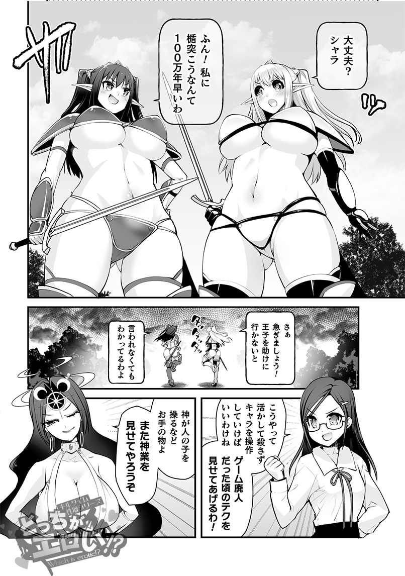 【告知】「-キルタイム性癖シリーズ-どっちがエロい?!」第七話が掲載されたコミックヴァルキリーvol.96は期間限定無料公開中。ストーリーはクライマックス!王道姫騎士対決の行方は?!
DMM https://t.co/jlAlm8dghw
ブックウォーカー https://t.co/MMbn3Y5ngd
DLサイト https://t.co/wHzHvR4hSG