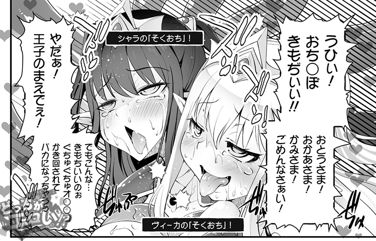 【告知】「-キルタイム性癖シリーズ-どっちがエロい?!」第七話が掲載されたコミックヴァルキリーvol.96は期間限定無料公開中。ストーリーはクライマックス!王道姫騎士対決の行方は?!
DMM https://t.co/jlAlm8dghw
ブックウォーカー https://t.co/MMbn3Y5ngd
DLサイト https://t.co/wHzHvR4hSG