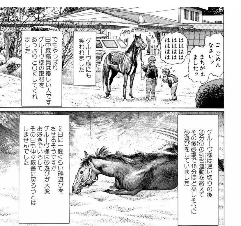 優駿たちの蹄跡 Twitter Search Twitter