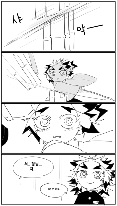 검을 잡는 것. 