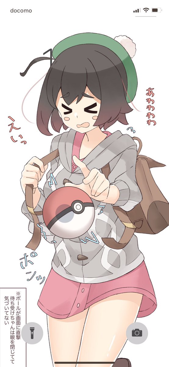 待ち受け彼女と野生のポケモン(?) 