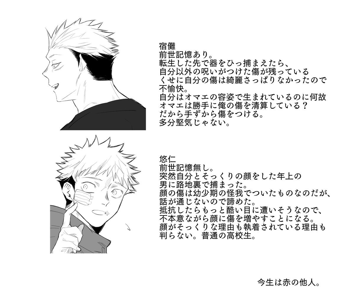 宿虎 自分が器に前世つけた傷だけきれいさっぱりなかった。 