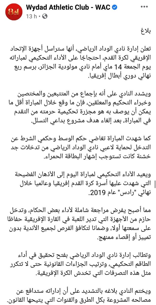 JamaliMouad's tweet photo. #CAFMAFIA 
@caf_online_AR 
@CAFCLCC_ar 
@CAFCLCC_fr @CAF_Online https://t.co/JiryqcwFrR