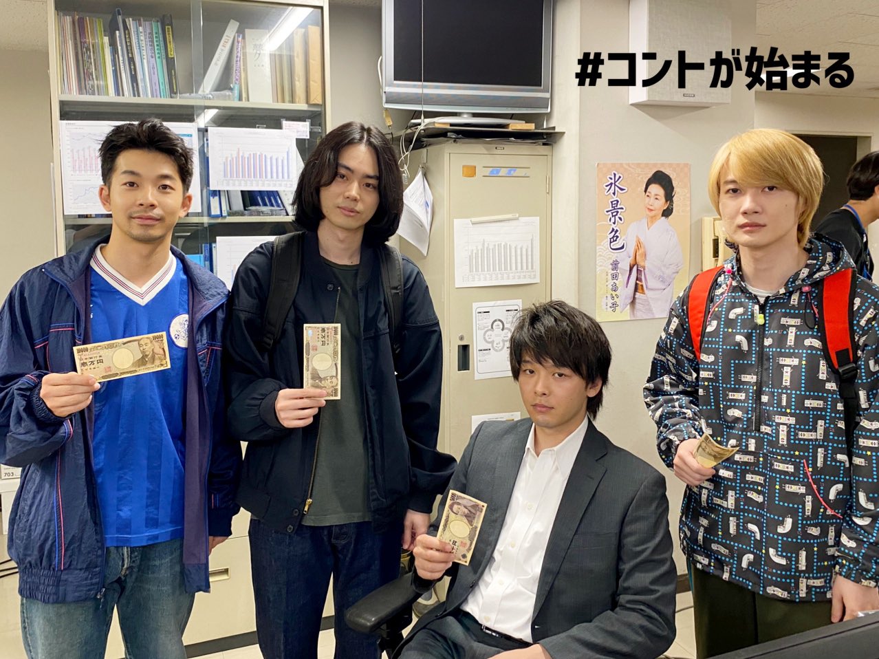 コントが始まる【公式】 on Twitter: