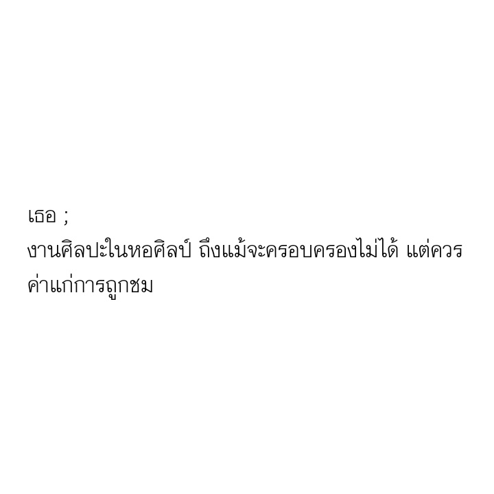 ; สิ่งมีค่า