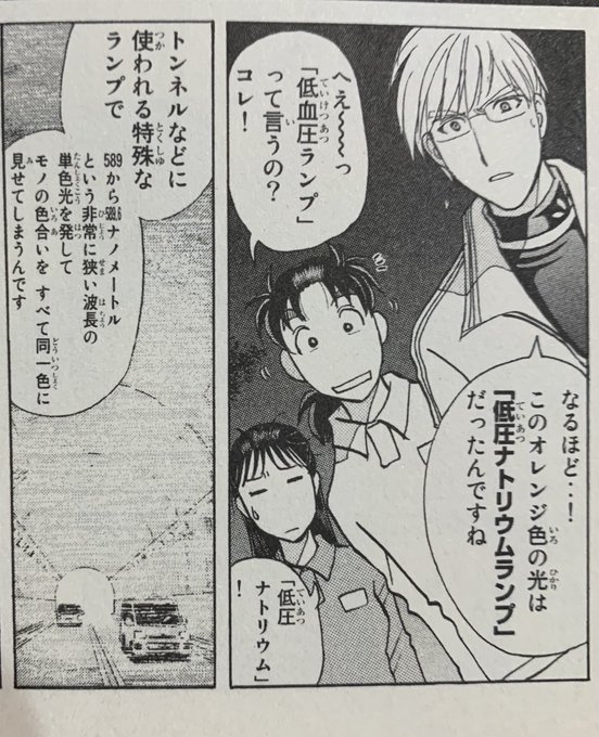 金田一少年の事件簿 アニメレーダー
