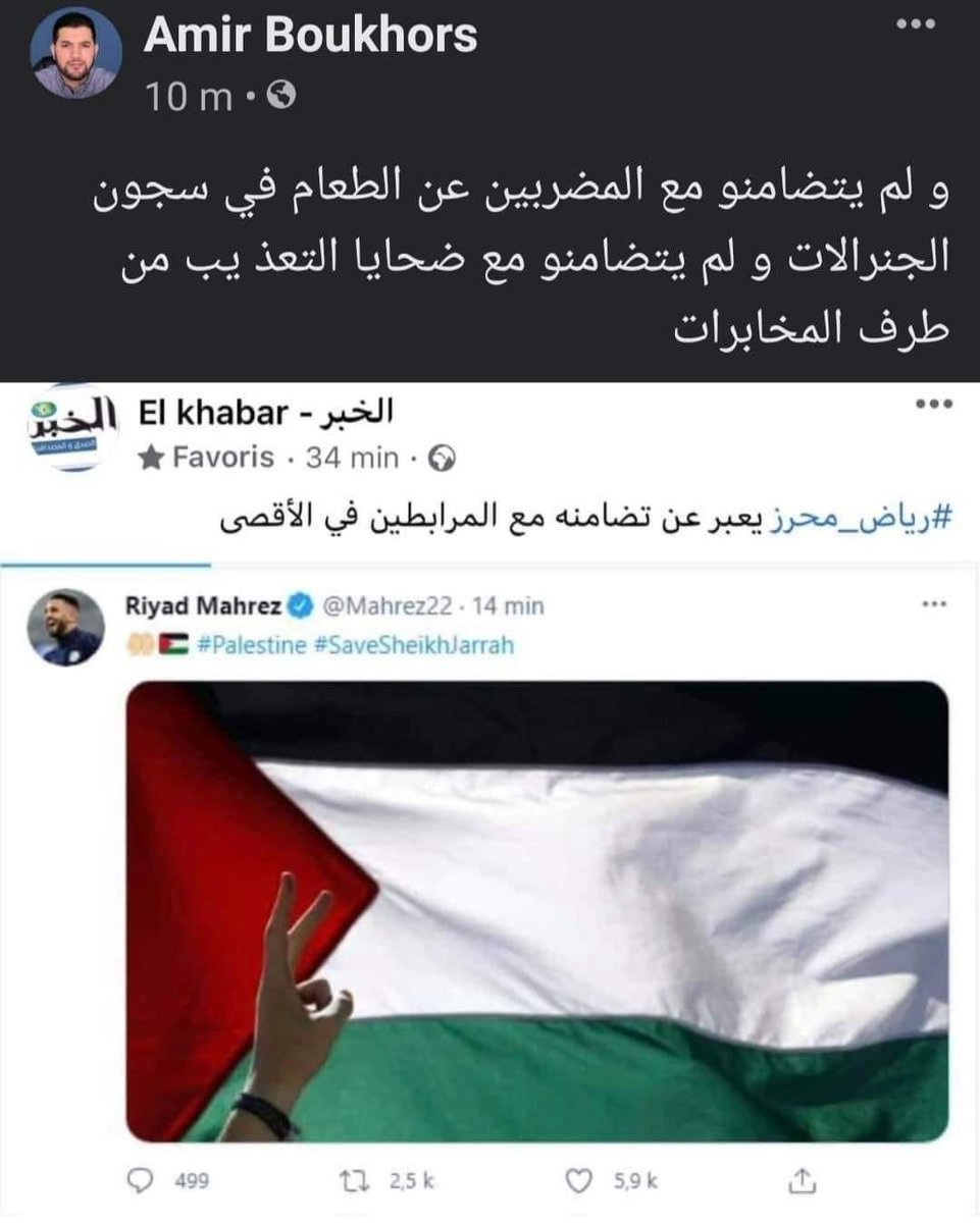 Pazzini88's tweet photo. لمذا الشرزمة، الدشرة الصفراء، المبردعين يتألمون لتعاطف الشعب #العربي #الجزائري أبناء #عقبة_ابن_نافع مع اخوانهم #الفلسطينيين؟!
ما لهم لا يعقلون نحن #عرب
#GazaUnderAttack
#Gaza_Under_Attack https://t.co/wzZj5htWDb