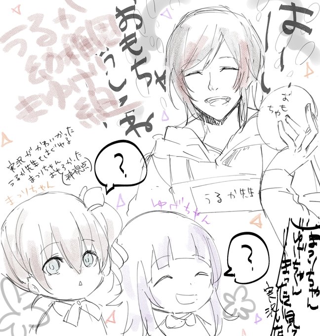 #うるかーと #祭絵 #ゆげいじゅつ 

神視点おもろかった三人 