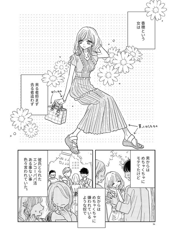 ガレットNo.18に読み切り前編載せてもらってます〜モテかわ女と背の高い女 https://t.co/UnU7Z3FgnY 