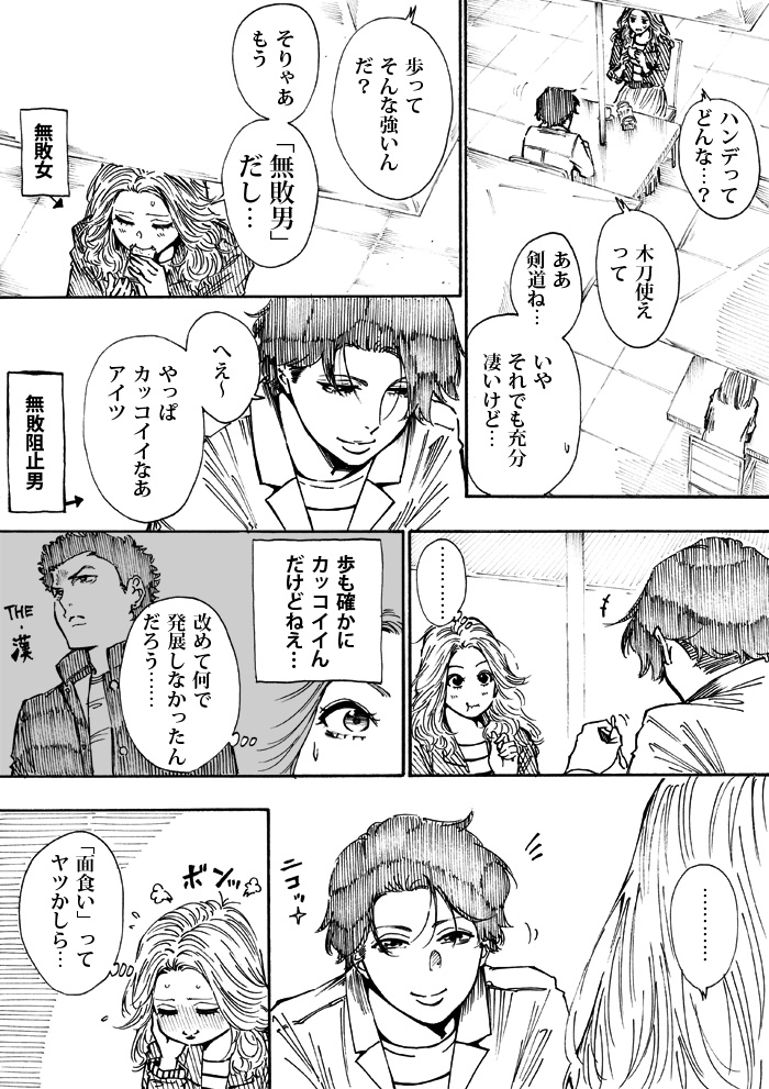 WEB漫画「nini&nee」
第33話 「愛が止まらない」 17P~20Pをアップしました
https://t.co/zlCvuzFLSH 