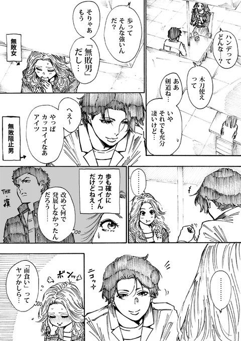WEB漫画「nini&nee」
第33話 「愛が止まらない」 17P~20Pをアップしました
https://t.co/zlCvuzFLSH 