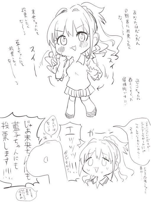 ラストスパートなので卑怯な手を使います
催眠術です 