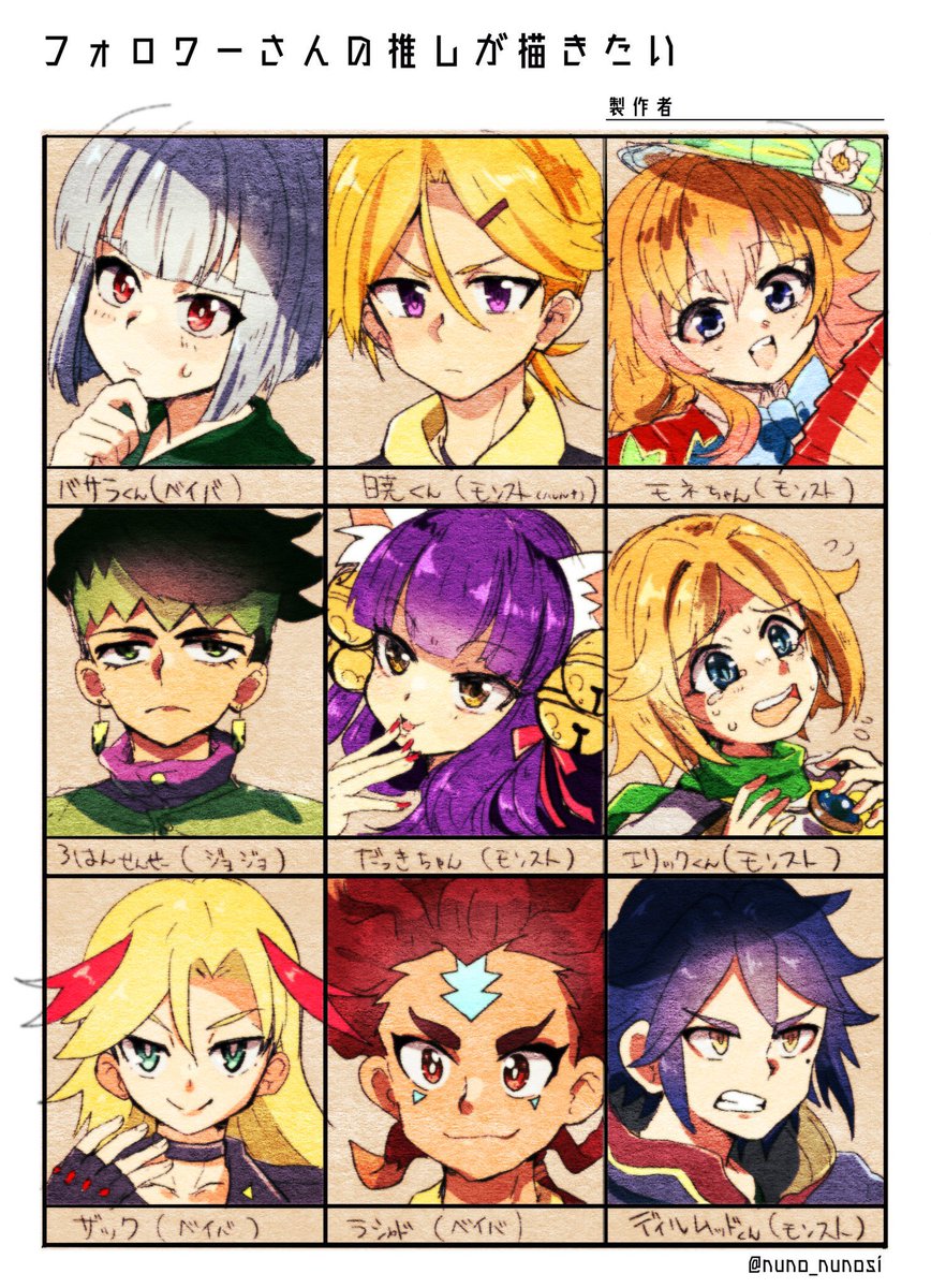 構ってくれてありがとうー!!いっぱい描いた! #フォロワーさんの推しが描きたい 