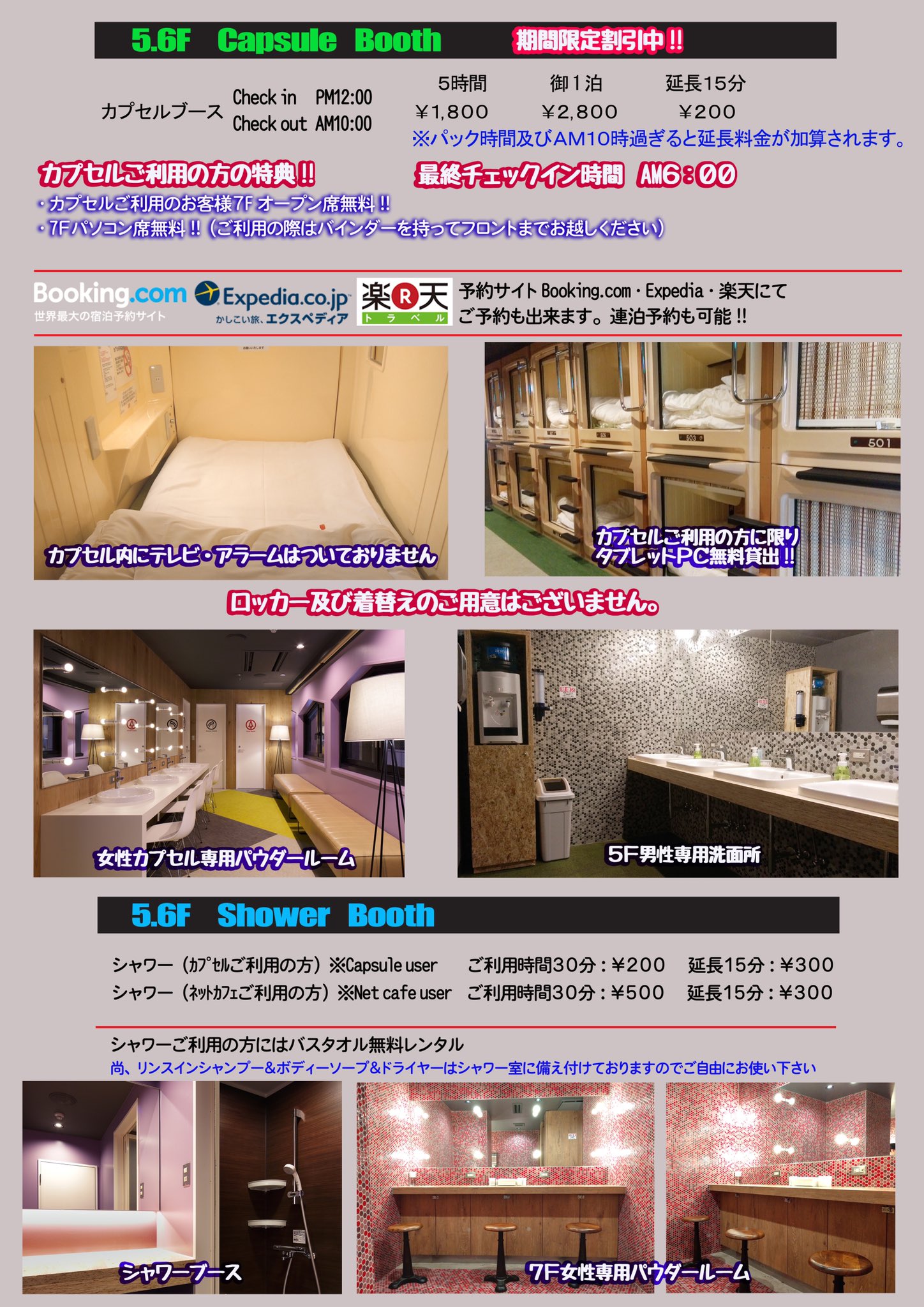 新宿 パウダールーム 男性