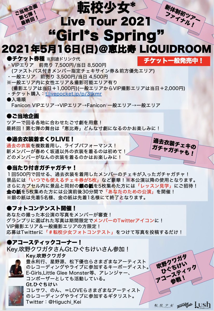 転校少女 さんの投稿を表示しています Bitfan
