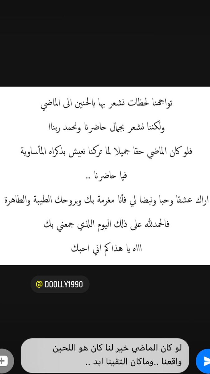 doolly19900's tweet photo. من كتابي #و_هل_احتويتني @TakwenClub @tkweenbook1 https://t.co/YFruDaxy9t
