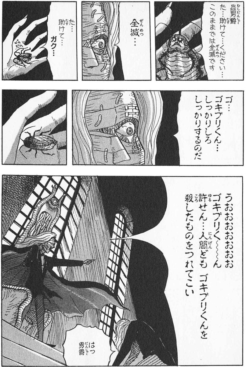 Ootou Tarohi181 さんの漫画 1513作目 ツイコミ 仮 Ootou Tarohi181 さんの漫画 1513作目 ツイコミ 仮