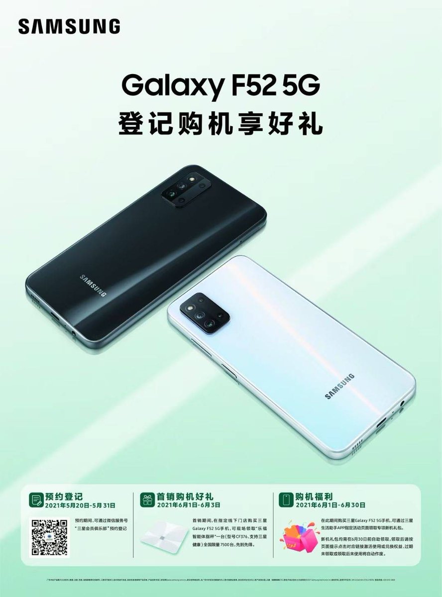 Mk Info Samsung Galaxy F52 5g Will Launch Soon In China Samsunggalaxyf52
