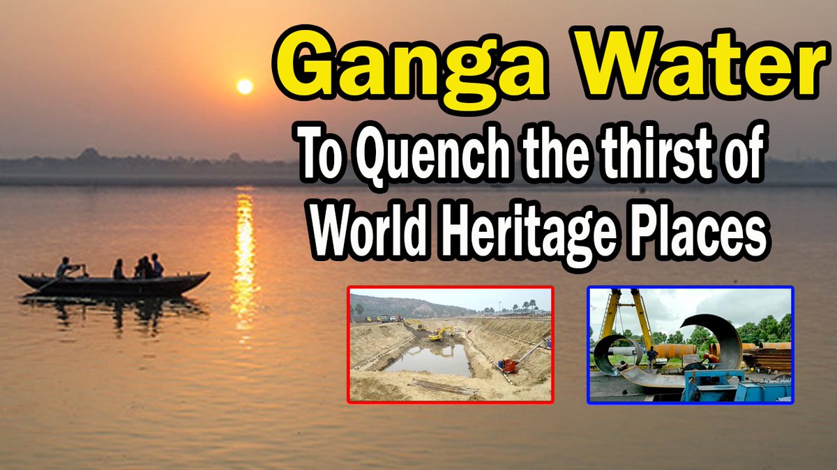 BestProjectsInd's tweet image. Ganga Water – To Quench the thirst of World Heritage Places || Best Proj... youtu.be/_Ve7MSC7QEU 
#meil #irrigation #drinkingwaterprojects   #megha #power #drinking_water
#latest_drinking_water_projects  #projectsinindia  #bestprojects #meil,#bihar,#gangawater